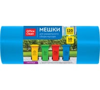 Мешки для раздельного сбора мусора (120 л, пвд, 700х1080 мм, 38 мкм, 10 шт, прочные, синие, в рулоне) OfficeClean 344049