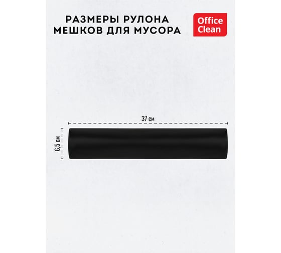 Мешки для мусора (120 л, пвд, 700х1080 мм, 80 мкм, 10 шт, суперпрочные, черные, в рулоне) OfficeClean 344048