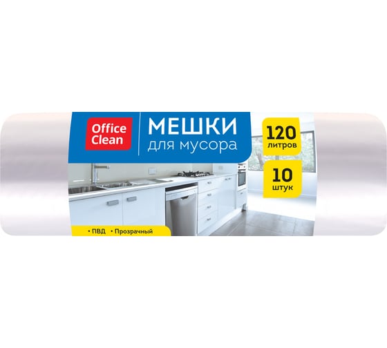 Мешки для мусора (120 л, пвд, 670х1000 мм, 25 мкм, 10 шт, прозрачные, в рулоне) OfficeClean 297834