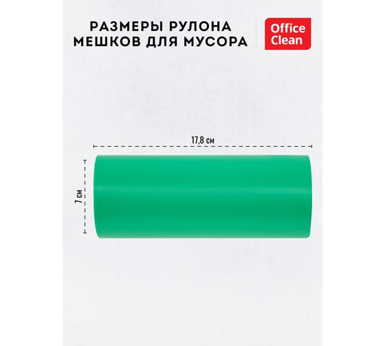 Мешки для раздельного сбора мусора (120 л, пвд, 700х1080 мм, 38 мкм, 10 шт, прочные, зеленые, в рулоне) OfficeClean 344051