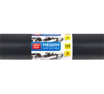 Мешки для мусора (240 л, пвд, 900х1400 мм, 80 мкм, 5 шт, суперпрочные, черные, в рулоне) OfficeClean 344057