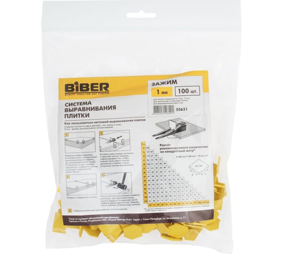 Зажим СВП флажок 100 шт, 1 мм 55631 Biber тов-215914