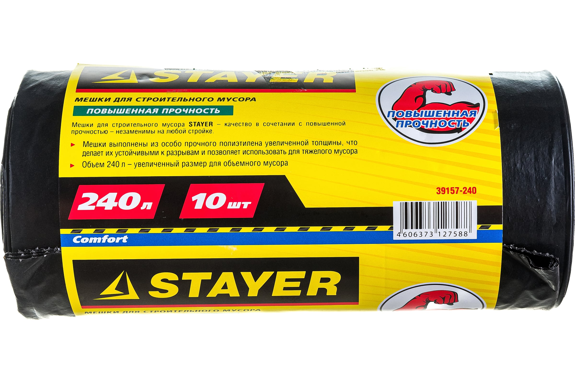СтроительныеособопрочныемусорныемешкиSTAYERHeavyDuty240л,10шт39157-240
