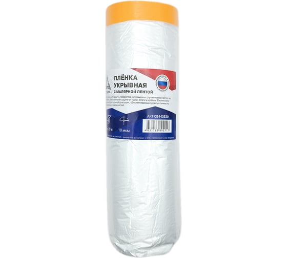 Плёнка укрывная с малярной лентой, прозрачная, 3.5х20 м DeltaRoll CB443520
