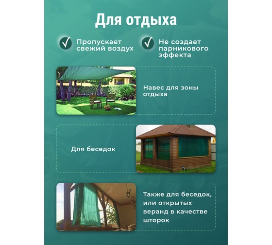 Сетка фасадная зеленая затеняющая (2x10 м, 80 г/кв.м) Доминар P84192