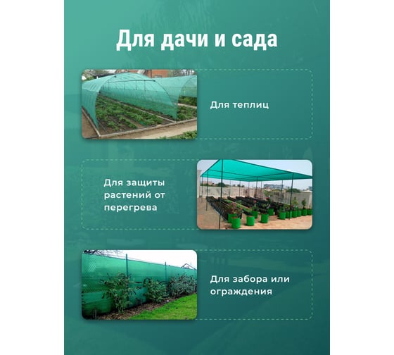 Сетка фасадная зеленая затеняющая (2x10 м, 80 г/кв.м) Доминар P84192
