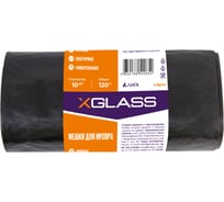 Мешок XGLASS 700x1100 мм, 120 л, 45 мкм, 10 шт/рул XGLASS 360244