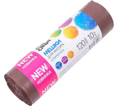 Мешки для мусора Fun Clean суперпрочные, 120 л, 10 шт., коричневые, пвд 16580