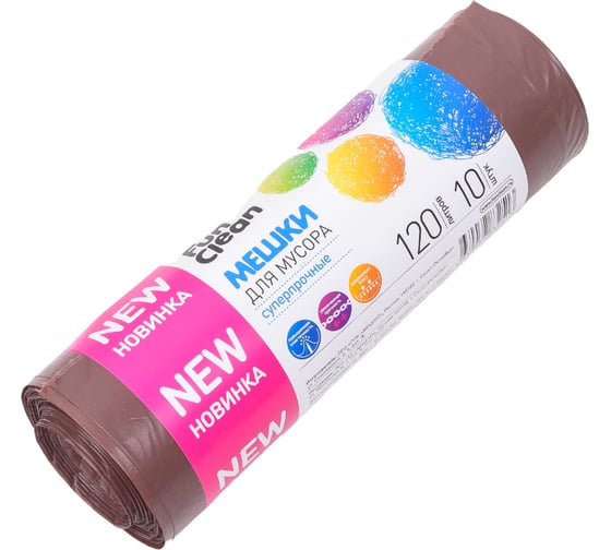 Мешки для мусора Fun Clean суперпрочные, 120 л, 10 шт., коричневые, пвд 16580 1