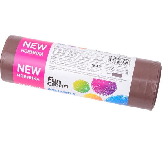 Мешки для мусора Fun Clean суперпрочные, 120 л, 10 шт., коричневые, пвд 16580