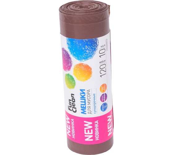 Мешки для мусора Fun Clean суперпрочные, 120 л, 10 шт., коричневые, пвд 16580