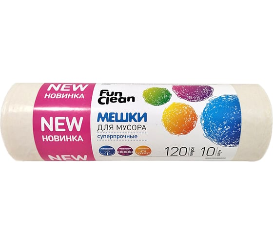 Мешки для мусора Fun Clean суперпрочные, 120 л, 10 шт., бежевые, пвд 16579 1