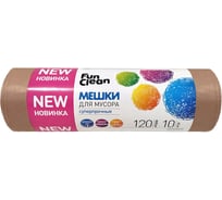 Мешки для мусора Fun Clean суперпрочные, 120 л, 10 шт., какао, пвд 16578