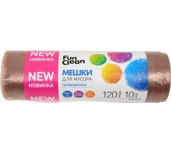 Мешки для мусора Fun Clean суперпрочные, 120 л, 10 шт., какао, пвд 16578