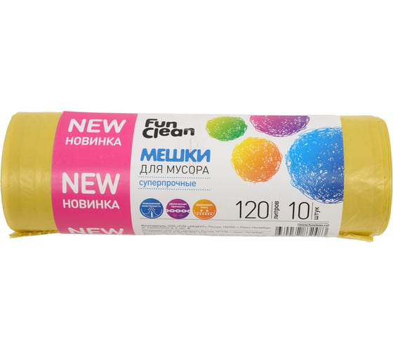 Мешки для мусора Fun Clean суперпрочные, 120 л, 10 шт., желтые, пвд 16577
