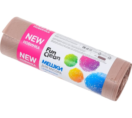 Мешки для мусора Fun Clean суперпрочные, 160 л, 10 шт., какао, пвд 16572