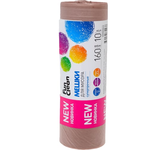 Мешки для мусора Fun Clean суперпрочные, 160 л, 10 шт., какао, пвд 16572