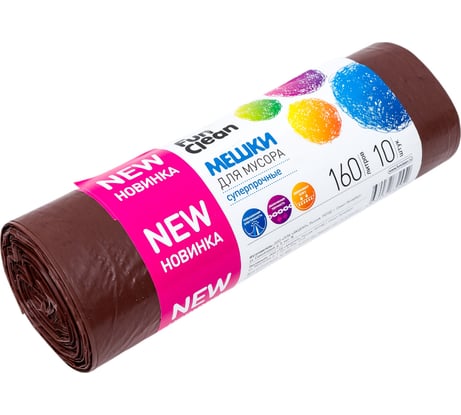 Мешки для мусора Fun Clean суперпрочные, 160 л, 10 шт., коричневые, пвд 16574