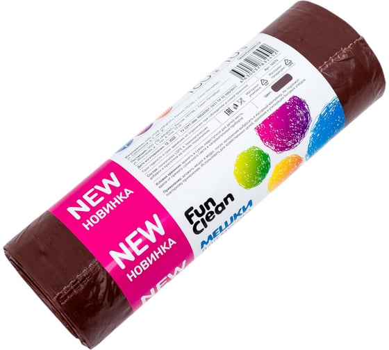 Мешки для мусора Fun Clean суперпрочные, 160 л, 10 шт., коричневые, пвд 16574
