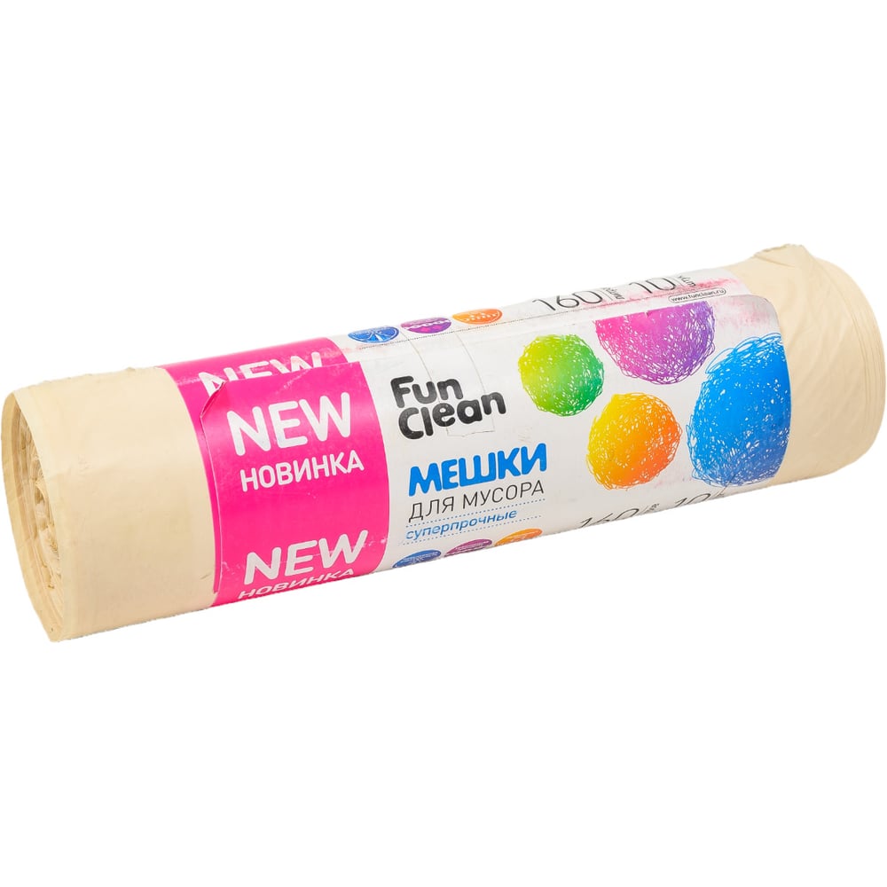 Мешки для мусора Fun Clean суперпрочные, 160 л, 10 шт., бежевые, пвд ...