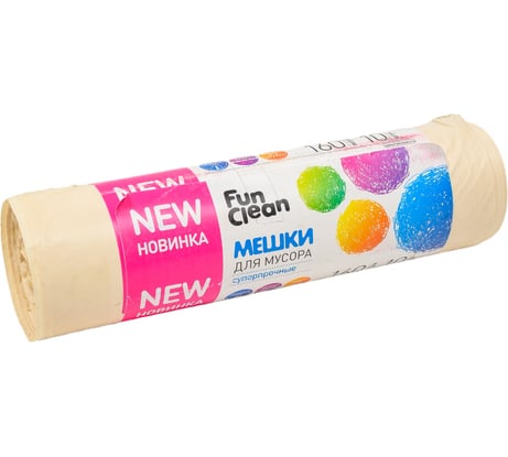 Мешки для мусора Fun Clean суперпрочные, 160 л, 10 шт., бежевые, пвд 16573