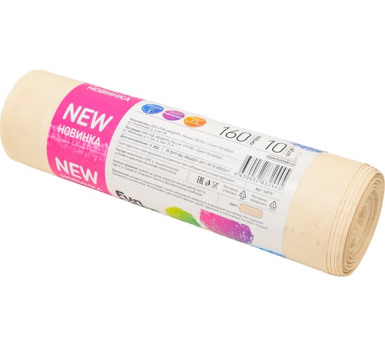 Мешки для мусора Fun Clean суперпрочные, 160 л, 10 шт., бежевые, пвд 16573
