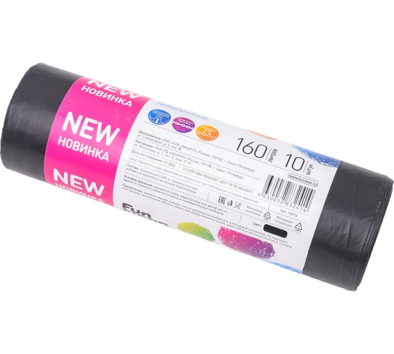 Мешки для мусора Fun Clean суперпрочные, 160 л, 10 шт., черные, пвд 16570