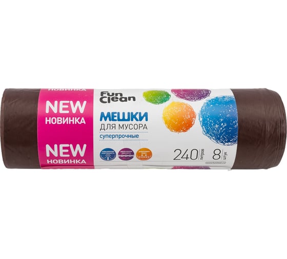 Мешки для мусора Fun Clean суперпрочные, 240 л, 8 шт., коричневые, пвд 16567