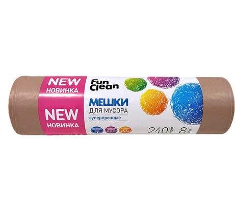 Мешки для мусора Fun Clean суперпрочные, 240 л, 8 шт., какао, пвд 16565