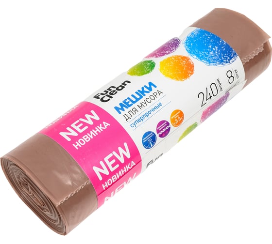 Мешки для мусора Fun Clean суперпрочные, 240 л, 8 шт., какао, пвд 16565