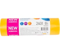 Мешки для мусора Fun Clean суперпрочные, 240 л, 8 шт., желтые, пвд 16564