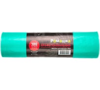 Мешки для мусора в рулоне ПРОФЕССИОНАЛЬНАЯ серия (180 л, 20 шт, зеленые, ПВД, 30 мкм, 90x110 см) Ромашка ВР-0084