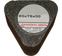 Сегмент для мозаично-шлифовальных машин 6С 54С 40 Q B 40 СТ3 ББ (с гайкой) МИСОМ ЛУГА