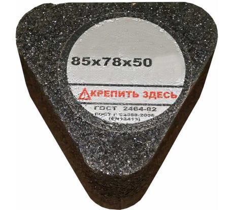 Сегмент для мозаично-шлифовальных машин с гайкой 6С 85x78x50 54С 16 P B 3110 Луга 4603347219928