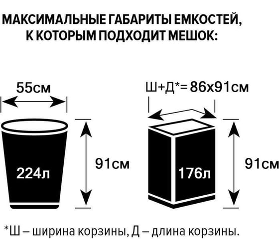 Мешки для мусора ПВД Элементари (240 л, 80 мкм, 50 шт, черные, 88х120 см) ООО Комус 1634994