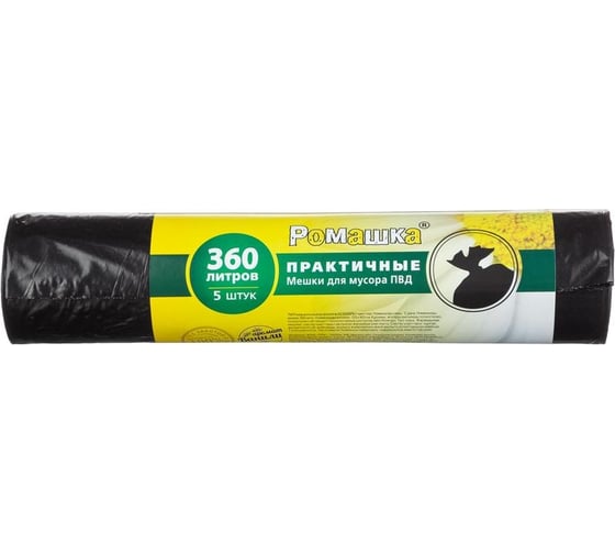 Мешки для мусора ПВД Практичные (360 л, 40 мкм, 5 шт, черные, 120x160 см) ООО Комус 1723118