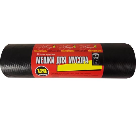 Мешки для мусора ПНД Эконом (120 л, 14 мкм, 10 шт, черные, 70x110 см) ООО Комус 1465262
