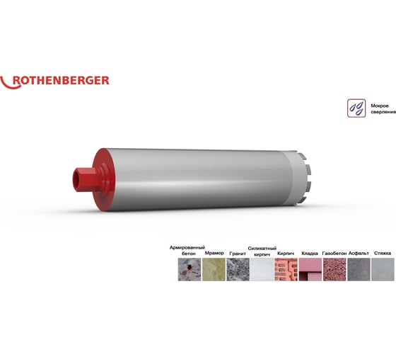 Коронка сверлильная алмазная HSP-E (125х450 мм; 1 1/4 UNC) Rothenberger FF51125