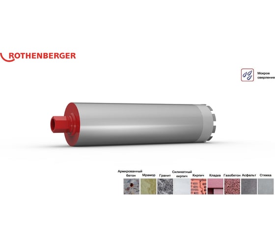 Коронка сверлильная алмазная HSP-E (142х450 мм; 1 1/4 UNC) Rothenberger FF51142