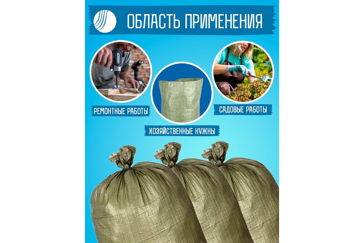 Мешок для строительного мусора 95x55 см, зеленый, 100 штук ВОЛГА ...