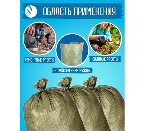 Мешок для строительного мусора 95x55 см, зеленый, 100 штук ВОЛГА ПОЛИМЕР Т87МП100
