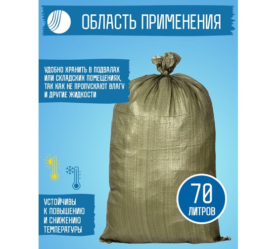 Мешок для строительного мусора 95x55 см, зеленый, 5 штук ВОЛГА ПОЛИМЕР Т87МП5