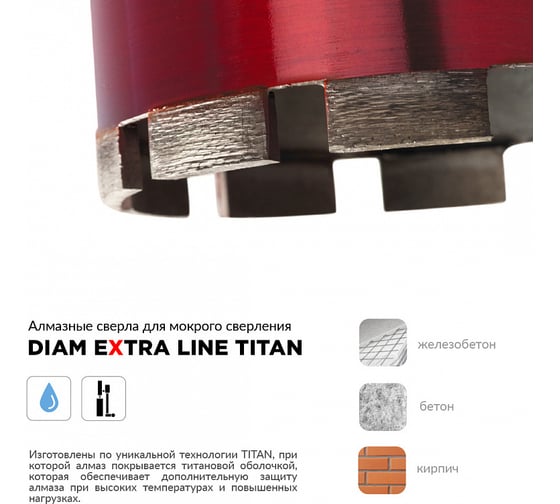 Сверло алмазное по железобетону САМС Extra Line Titan (102x450 мм; 1 1/4) Diam 313001