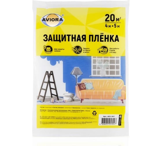Материал укрывной полиэтиленовый (20 кв.м.; 4х5 м) AVIORA 402-397 1