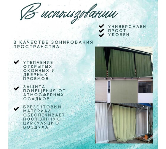 Полог брезентовый 3.5x4 м, с влагоотталкивающей пропиткой ПК ЭЛИТТЕНТ 3T5X4VO380