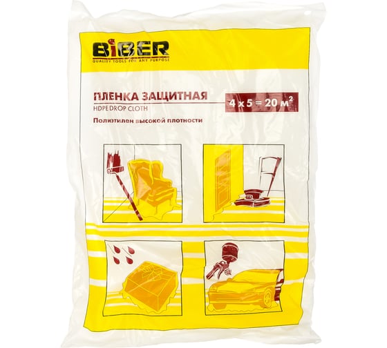 Пленка защитная для ремонтных работ (4х5 м) Biber 31811 тов-086461 1