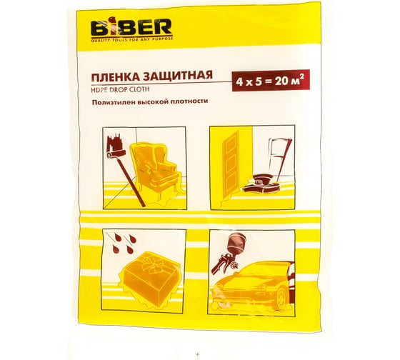 Пленка защитная для ремонтных работ (4х5 м) Biber 31811 тов-086461