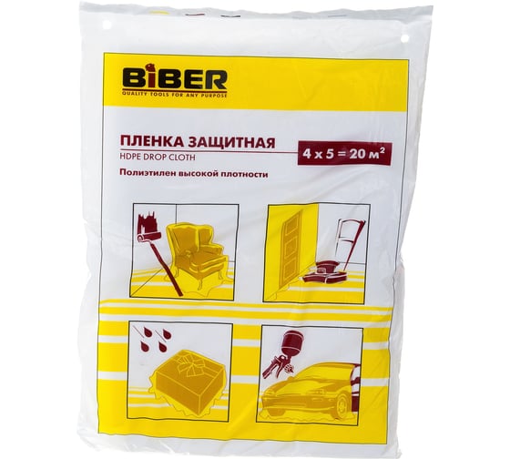 Пленка защитная для ремонтных работ (4х5 м) Biber 31811 тов-086461
