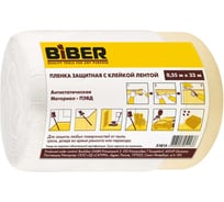 Пленка защитная с клейкой лентой (0.55х33 м) Biber 31815 тов-150899