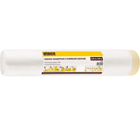Пленка защитная с клейкой лентой (2.1х20 м) Biber 31812 тов-150896